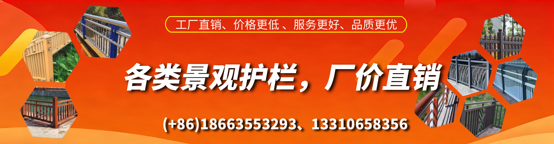滨州景观护栏生产厂家